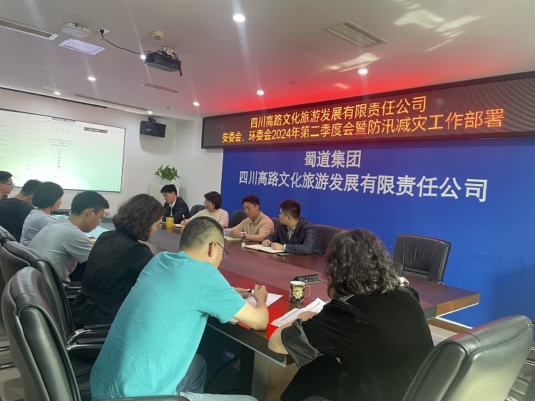川高文旅米兰官方端网站登录入口_米兰online(中国)
召开安委会环委会2024年第二季度会暨防汛减灾工作部署会1.jpg