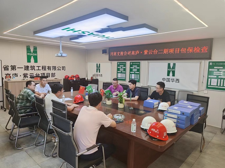 川高文旅米兰官方端网站登录入口_米兰online(中国)
对“高庐·紫云台”项目二期开展防汛减灾、安全生产包保检查1.jpg