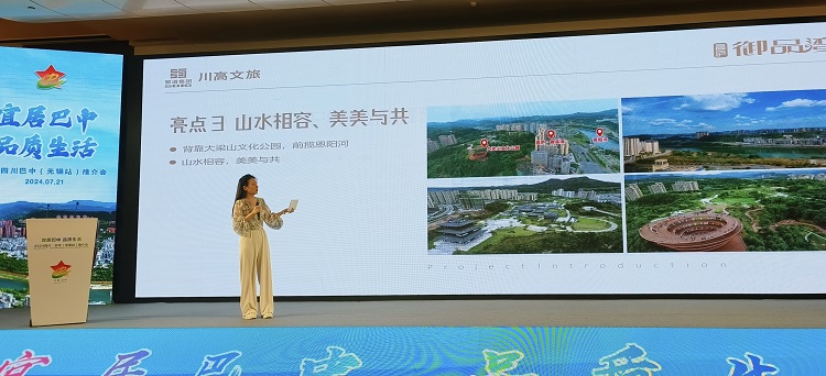 川高文旅米兰官方端网站登录入口_米兰online(中国)
受邀参加2024四川巴中（无锡站）推介会并开展多场地产项目推介活动11.jpg