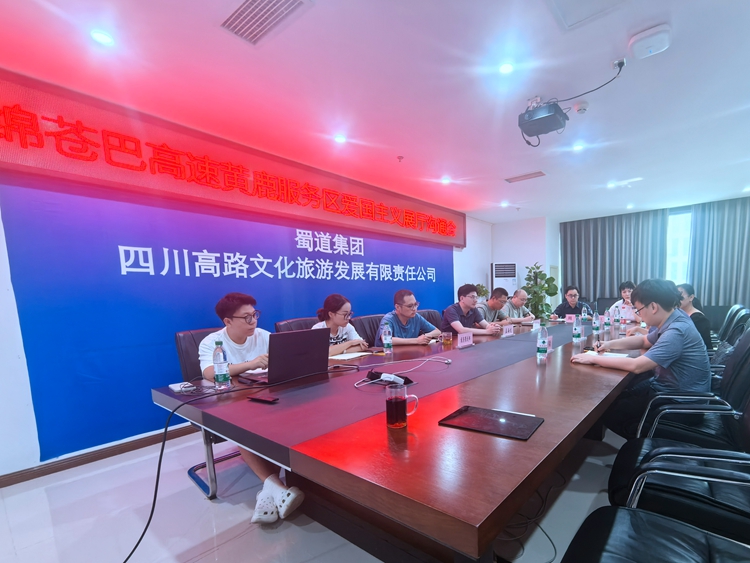 成绵苍巴成都分米兰官方端网站登录入口_米兰online(中国)
、蜀道服务区米兰官方端网站登录入口_米兰online(中国)
及川高文旅米兰官方端网站登录入口_米兰online(中国)
召开成绵苍巴黄鹿服务区展厅沟通会_副本.jpg