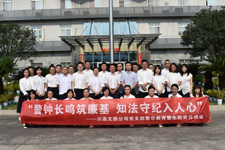 川高文旅米兰官方端网站登录入口_米兰online(中国)
赴四川省成都女子监狱开展警示教育活动_副本.jpg