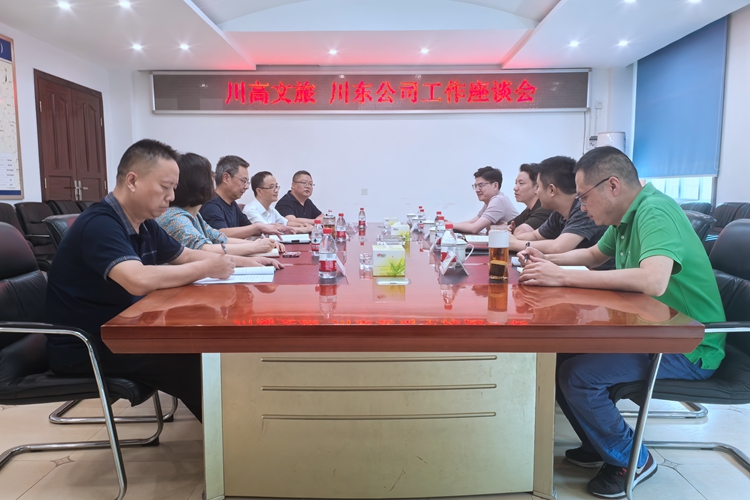 川高文旅米兰官方端网站登录入口_米兰online(中国)
与川东米兰官方端网站登录入口_米兰online(中国)
召开交流座谈会_副本.jpg