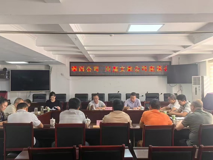 川高文旅米兰官方端网站登录入口_米兰online(中国)
与攀西米兰官方端网站登录入口_米兰online(中国)
召开西昌“高庐·碧华邻”项目代建管理沟通会1.jpg