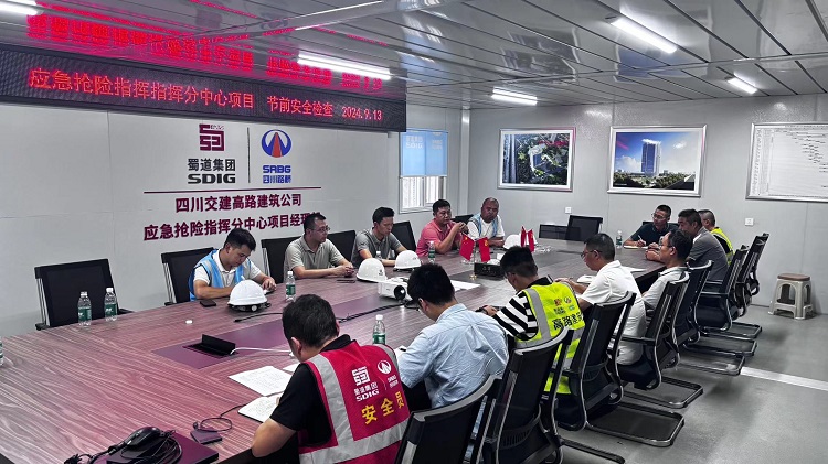 川高文旅公川高文旅米兰官方端网站登录入口_米兰online(中国)
川西应急指挥中心项目、贝森科教楼项目开展中秋节前安全检查22.jpg