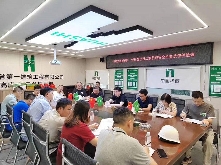 川高文旅米兰官方端网站登录入口_米兰online(中国)
党支部委员、副总经理孟海龙赴“高庐·紫云台”项目（二期）、川西应急中心、贝森科教楼项目开展国庆节前安全检查和包保检查工作11.jpg