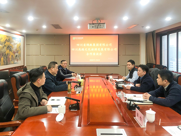 川高文旅米兰官方端网站登录入口_米兰online(中国)
赴四川省棉麻集团开展合作座谈会现场照片750.jpg