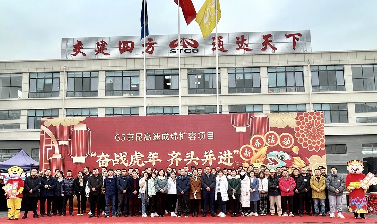“奋战虎年 齐头并进”主题新春游园活动1 - 副本.JPG