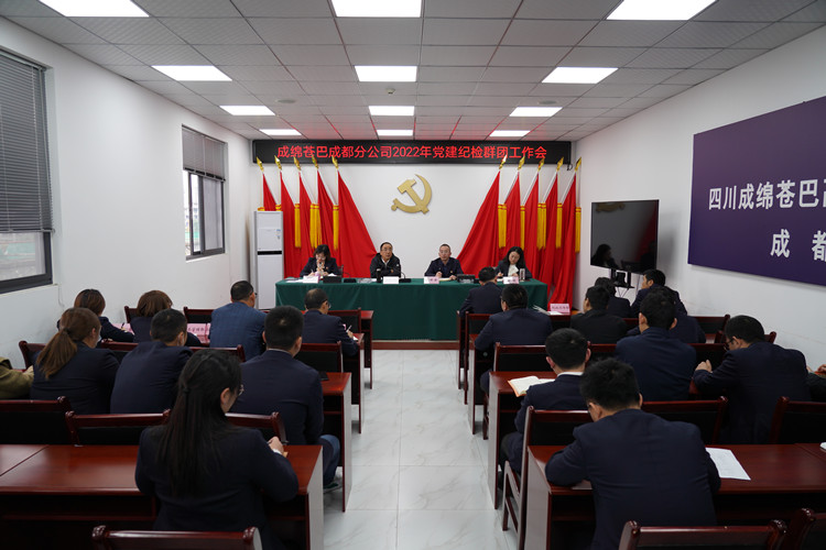 党建群团工作会_副本.jpg