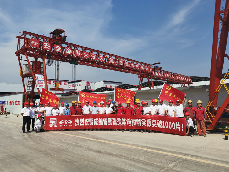 成绵智慧建造基地产量突破1000片.jpg
