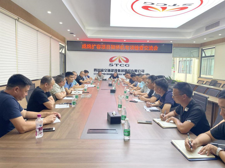 架桥机检查会.jpg
