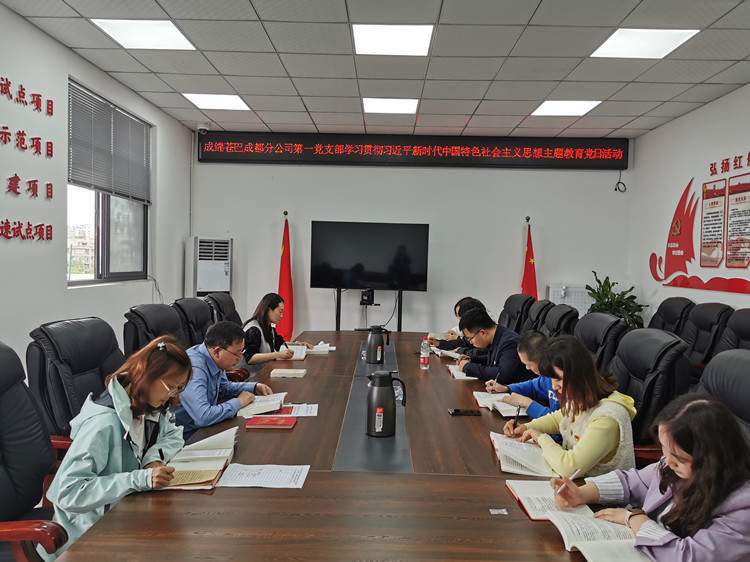 第一支部学习会_副本.jpg