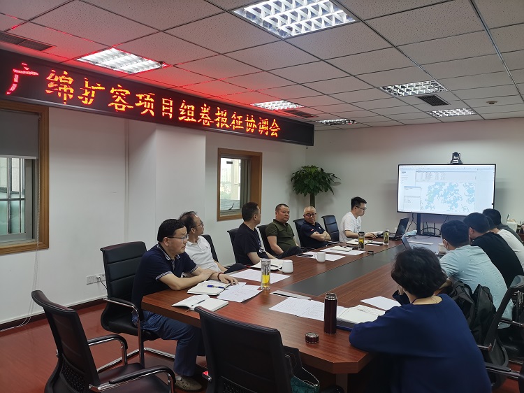 广绵米兰官方端网站登录入口_米兰online(中国)
召开广绵扩容项目组卷报征工作协调会.jpg