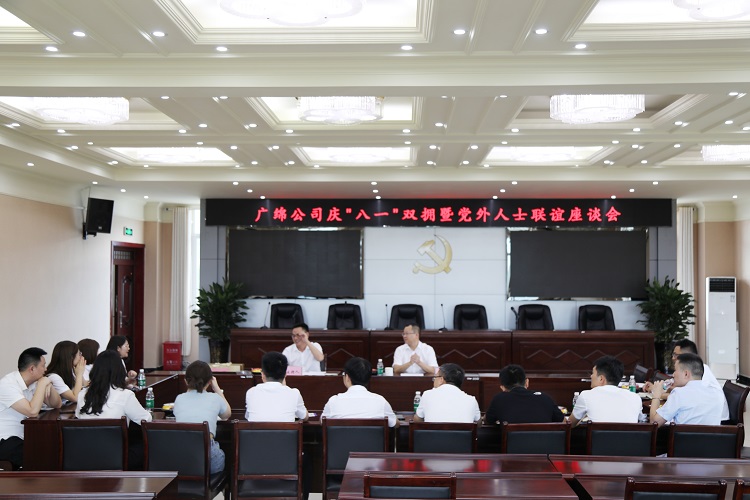 广绵米兰官方端网站登录入口_米兰online(中国)
召开八一座谈会 (1).JPG