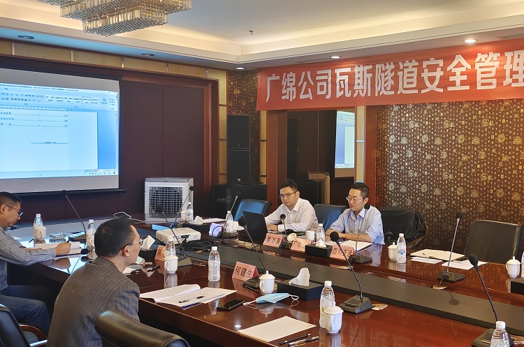 广绵米兰官方端网站登录入口_米兰online(中国)
召开《瓦斯隧道安全管理办法.jpg