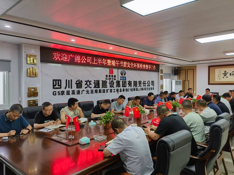召开反馈会.jpg