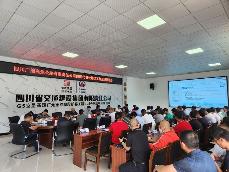 总经理组织召开工程建设推进会.jpg