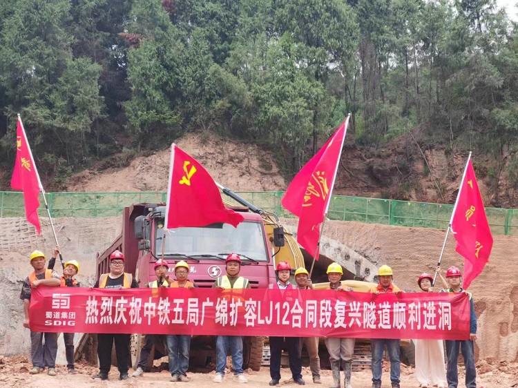复兴隧道顺利进洞.jpg