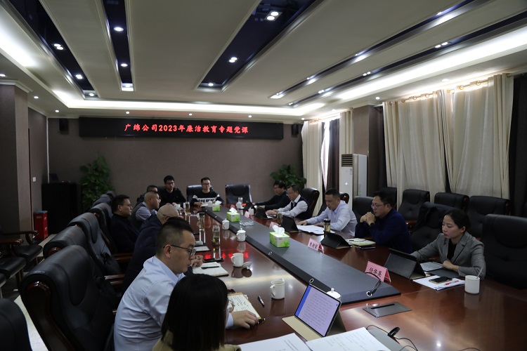 广绵米兰官方端网站登录入口_米兰online(中国)
党委书记、董事长董胜勇讲授廉洁党课.jpg