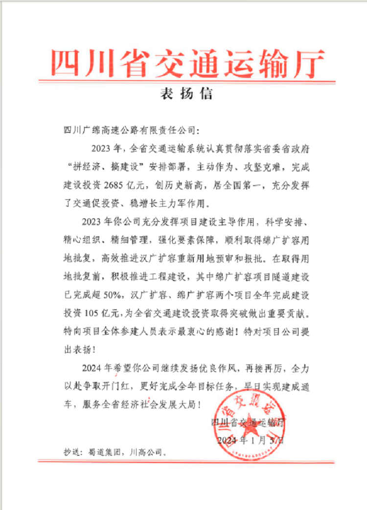 表扬信.png