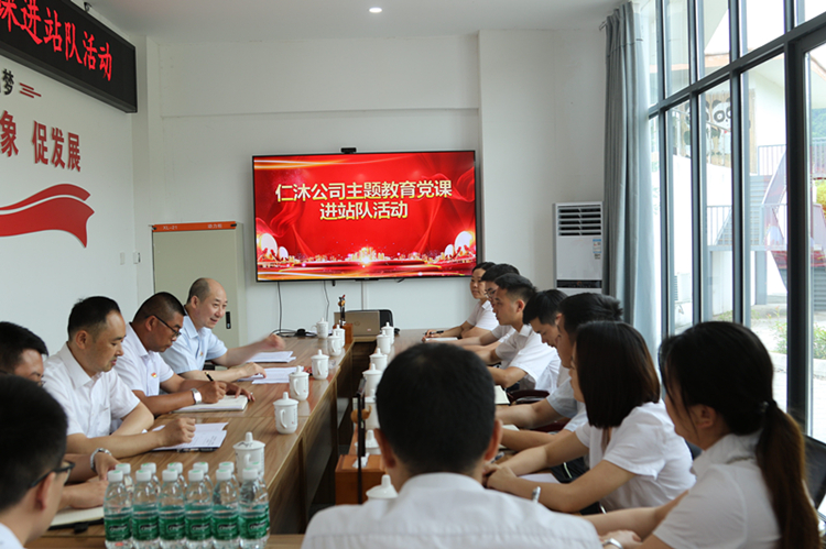 仁沐米兰官方端网站登录入口_米兰online(中国)
开展主题教育党课进站队活动 1_副本.jpg
