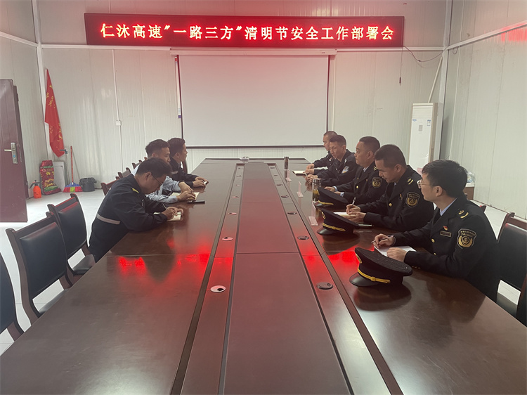 4.3一路三方部署会_副本.jpg