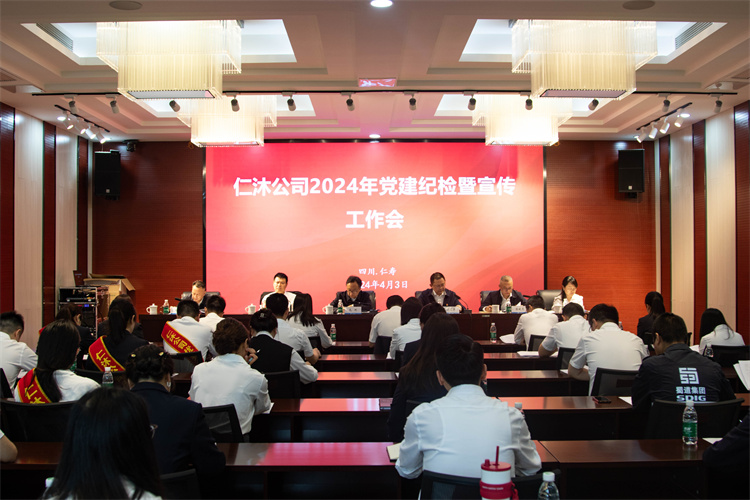 4.3党建工作会1_副本.jpg
