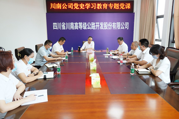 川南米兰官方端网站登录入口_米兰online(中国)
纪委开展《百年风雨兼程  赓续纪检精神》专题党课_副本.jpg