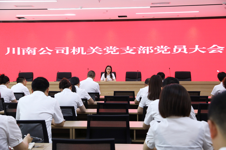 20220513_机关支部召开党员大会_副本.jpg