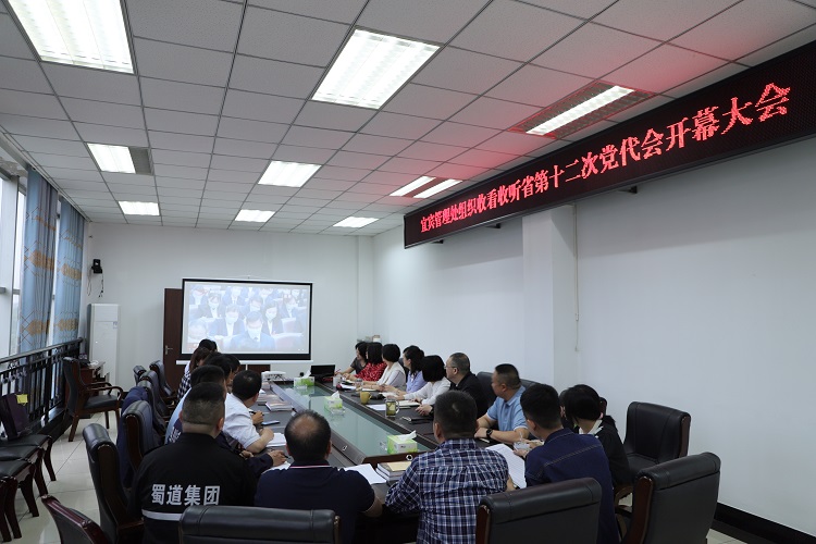 2022年5月27日，川南米兰官方端网站登录入口_米兰online(中国)
宜宾管理处党支部组织处机关党员及各收费站党员代表集中观看省十二次党代会开幕式大会.jpg