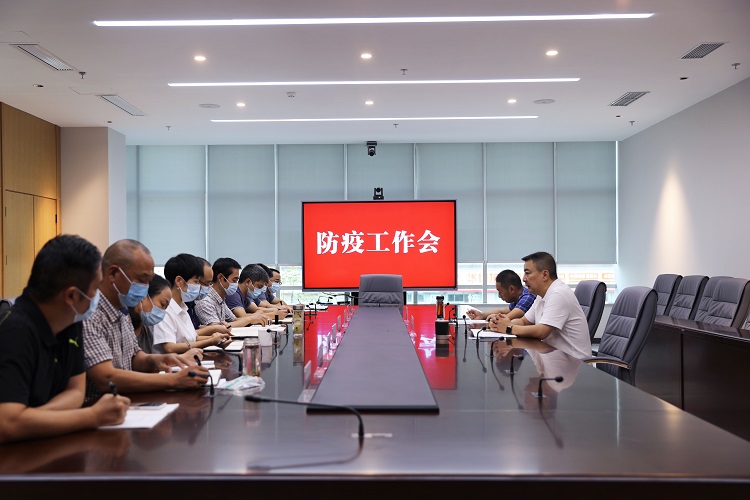 20220914_川南米兰官方端网站登录入口_米兰online(中国)
召开防疫工作会.jpg