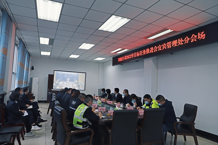20221011_川南米兰官方端网站登录入口_米兰online(中国)
2022年目标推进会3.jpg
