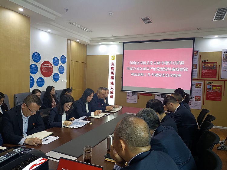 反腐败专题.jpg
