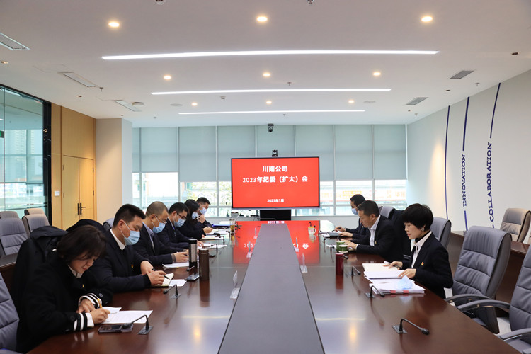 川南米兰官方端网站登录入口_米兰online(中国)
召开2023年纪委（扩大）会1_副本.jpg