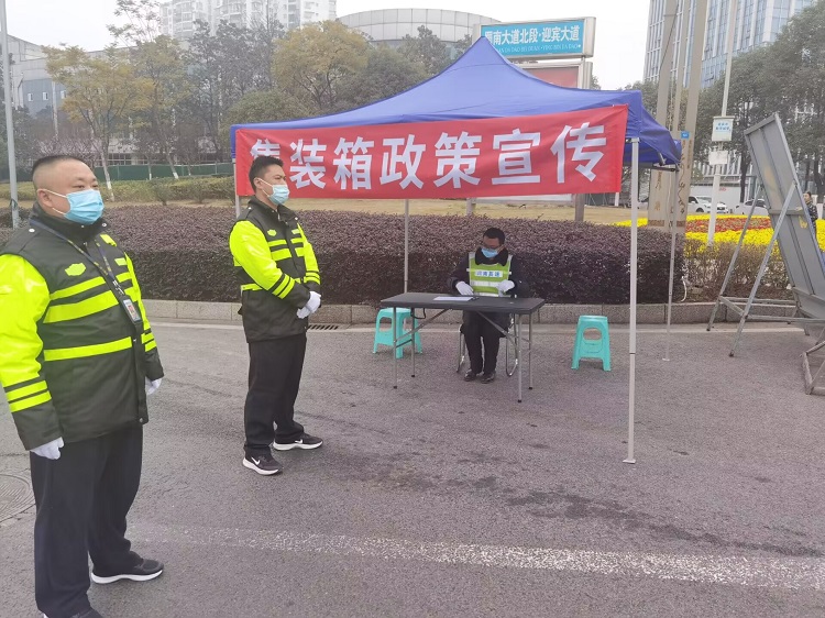 二、集装箱政策宣传点.jpg