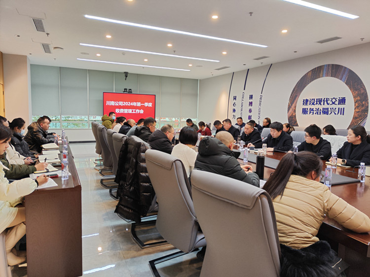 川南米兰官方端网站登录入口_米兰online(中国)
2024年第一季度收费管理工作会副本.jpg