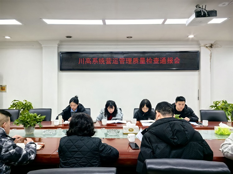 1.14川高米兰官方端网站登录入口_米兰online(中国)
赴川南米兰官方端网站登录入口_米兰online(中国)
隆纳、纳黔段开展2024年度营运质量检查2.jpg