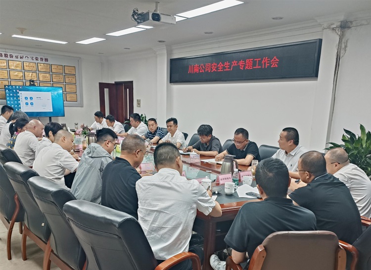 川南米兰官方端网站登录入口_米兰online(中国)
召开安全生产专题工作会1 - 副本.jpg