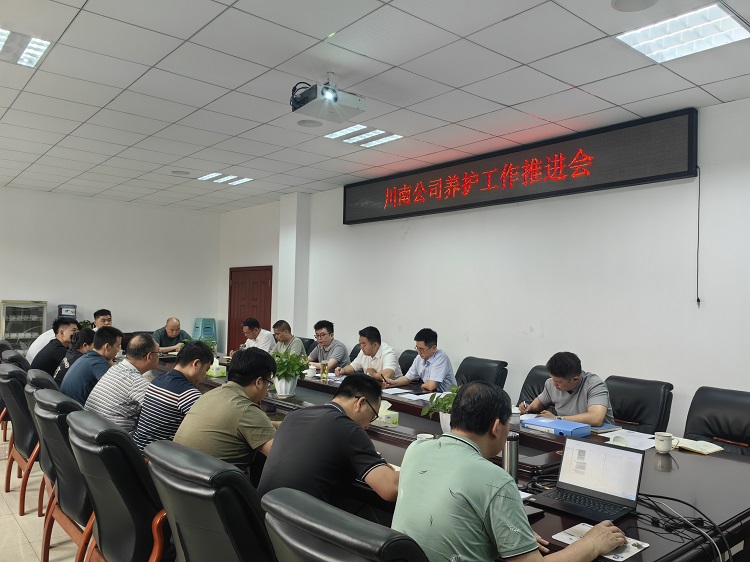 5.21川南米兰官方端网站登录入口_米兰online(中国)
召开养护工作推进会.jpg