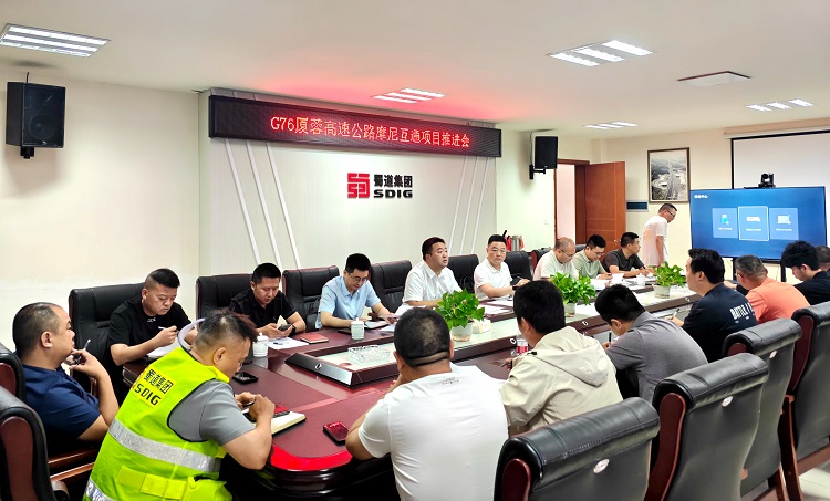 5.27川南米兰官方端网站登录入口_米兰online(中国)
召开G76厦蓉高速公路摩尼互通项目推进会.jpg
