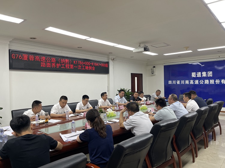 6.12川南米兰官方端网站登录入口_米兰online(中国)
董事长陈四来召开G76厦蓉高速公路(纳黔)K1786+000-K1847+000段路面养护工程第一次工地例会.png