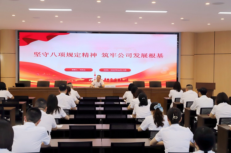 6.19 【网站 微信 】川南米兰官方端网站登录入口_米兰online(中国)
党委副书记、董事、副总经理刘诗文赴宜宾管理中心讲授讲授深入贯彻中央八项规定精神学习教育主题党课2.jpeg