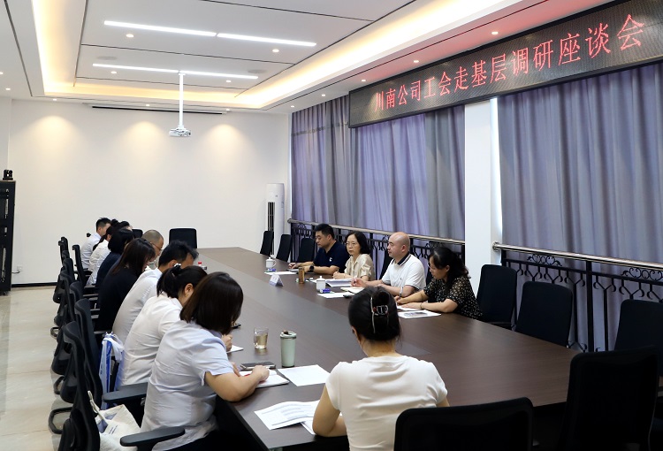 7.17【网站】川南米兰官方端网站登录入口_米兰online(中国)
党委委员、职工董事、副总经理、工会主席何琛赴宜宾管理中心开展调研 (4).JPG