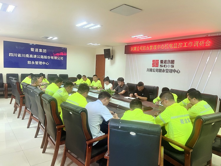 7.18罗总到叙永管理中心调研1.JPG