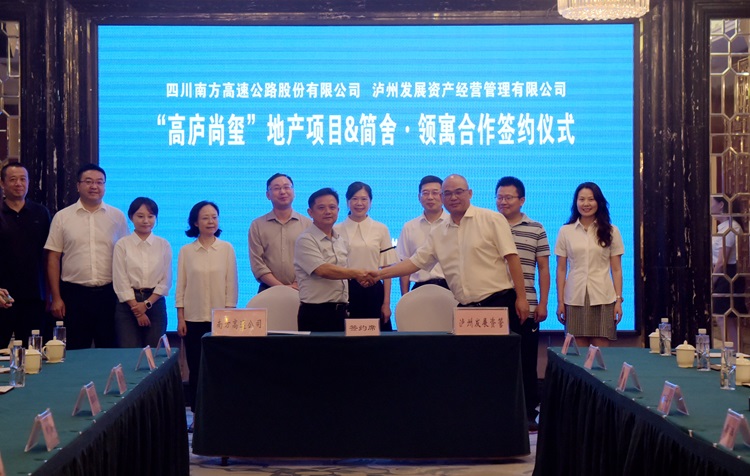2024年9月25日，川南米兰官方端网站登录入口_米兰online(中国)
与泸州发展资管米兰官方端网站登录入口_米兰online(中国)
正式签约.JPG