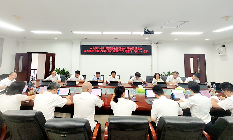 9.10第6次中心组学习.png