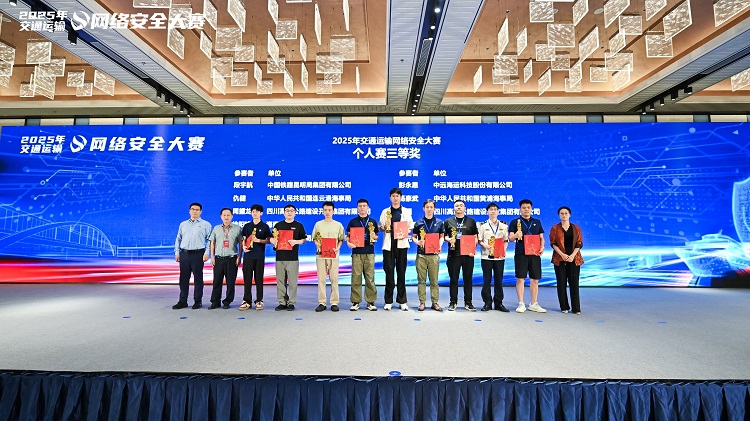 川南米兰官方端网站登录入口_米兰online(中国)
参加2025年交通运输网络安全大赛斩获佳绩2.jpg