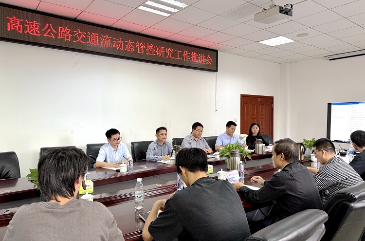 10.15【微信、官网】川南米兰官方端网站登录入口_米兰online(中国)
组织召开高速公路交通流动态管控研究工作推进会.jpg