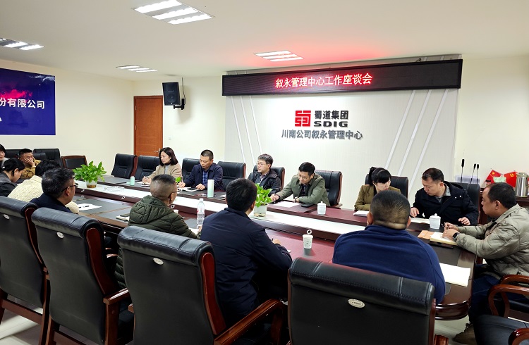 【网站】11.17川南米兰官方端网站登录入口_米兰online(中国)
党委副书记、董事、总经理罗煜前往叙永管理中心开展工作调研.jpg