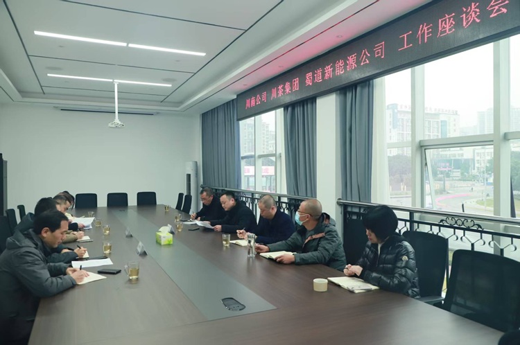 （网站）1225川南米兰官方端网站登录入口_米兰online(中国)
与蜀道新能源、川茶集团共商金秋湖停车区充电服务升级 助力绿色出行高质量发展 - 副本.jpg