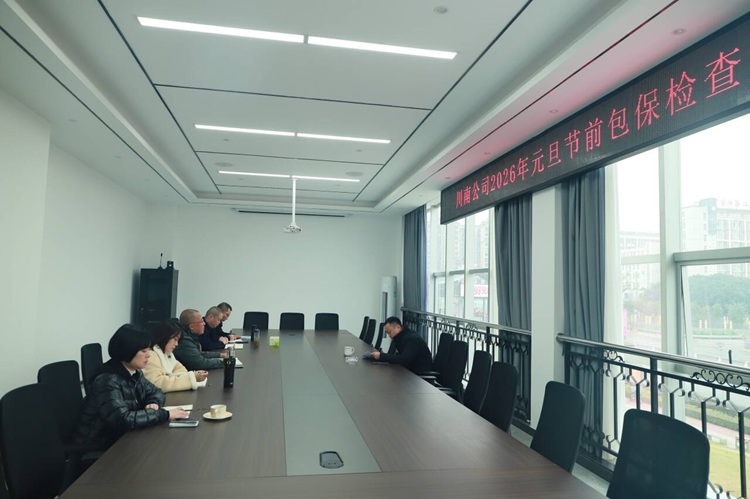 12.24【网站】川南米兰官方端网站登录入口_米兰online(中国)
副总经理叶建到宜宾管理中心开展2025年元旦节前包保工作检查3 - 副本.jpg